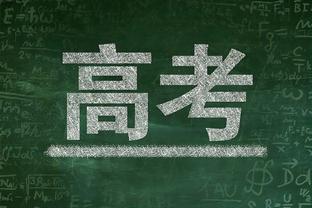 湖人连续9场比赛命中率超过50% 近40年来首次