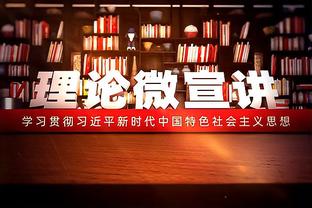 纳赛尔：请来恩里克就是要打攻势足球 为小埃梅里感到骄傲