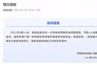 阿的江：萨林杰&沈梓捷这2个点我们很难解决 大家的拼劲我很满意